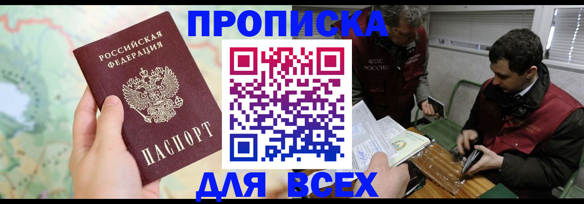 содействие в регистрации иностранных граждан в Партизанске