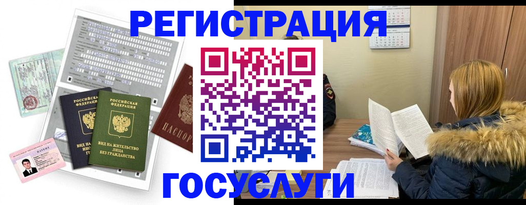 временная регистрация законно в Партизанске