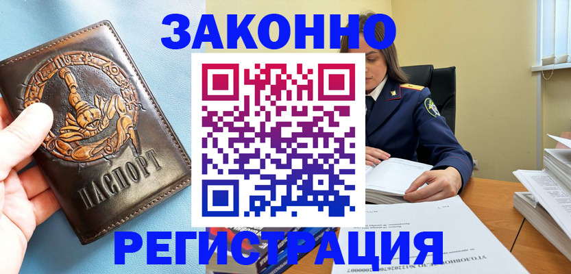 прописка для поликлиники в Партизанске