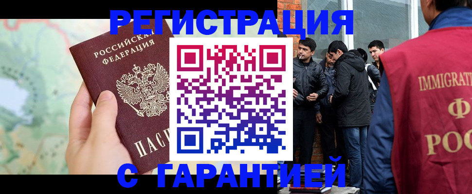 прописка от собственника в Партизанске