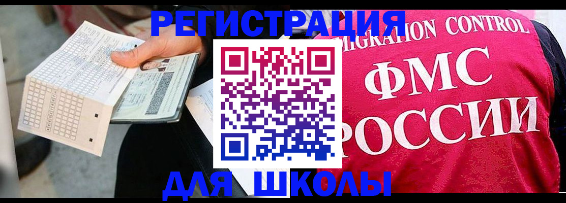 документы для поступления в школу в Партизанске