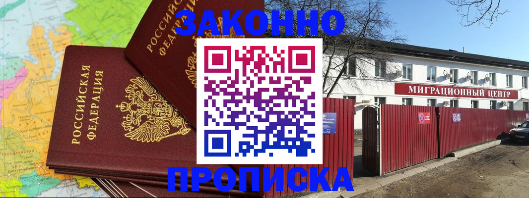 подбор жилья для постоянной прописки в Партизанске