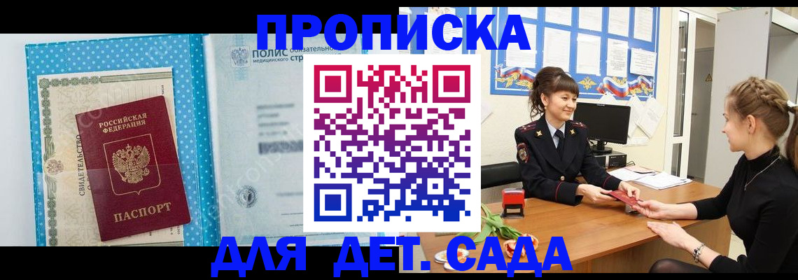 временная регистрация поиск в Партизанске